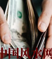 海东快看看是什么，在左右着你的财运！