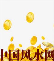 海东财运，光靠努力就能获取吗？把握机会更加关键！